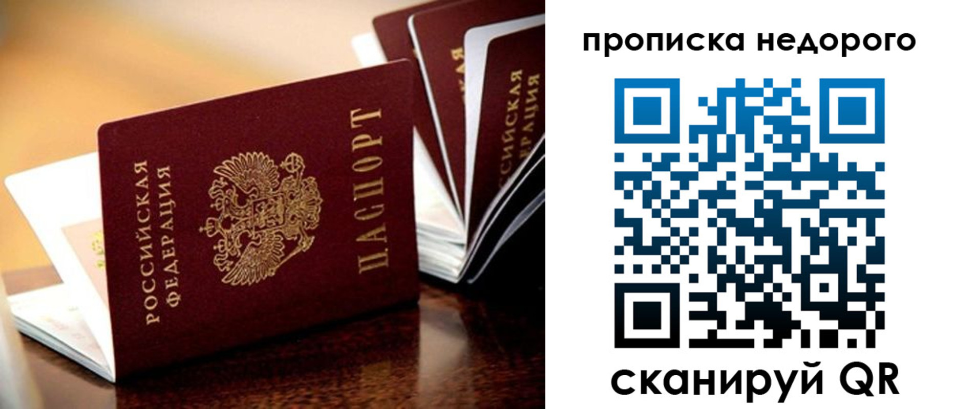 временная прописка в Суровикино