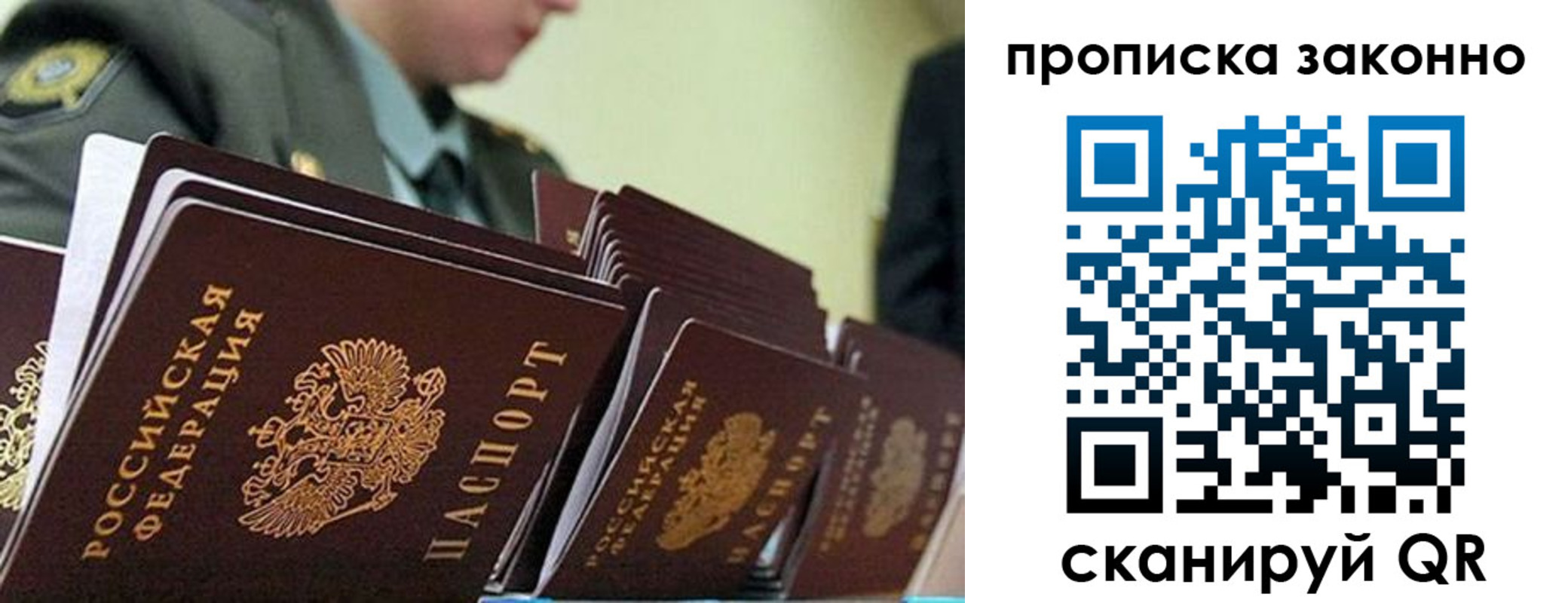 временная регистрация поиск в Суровикино