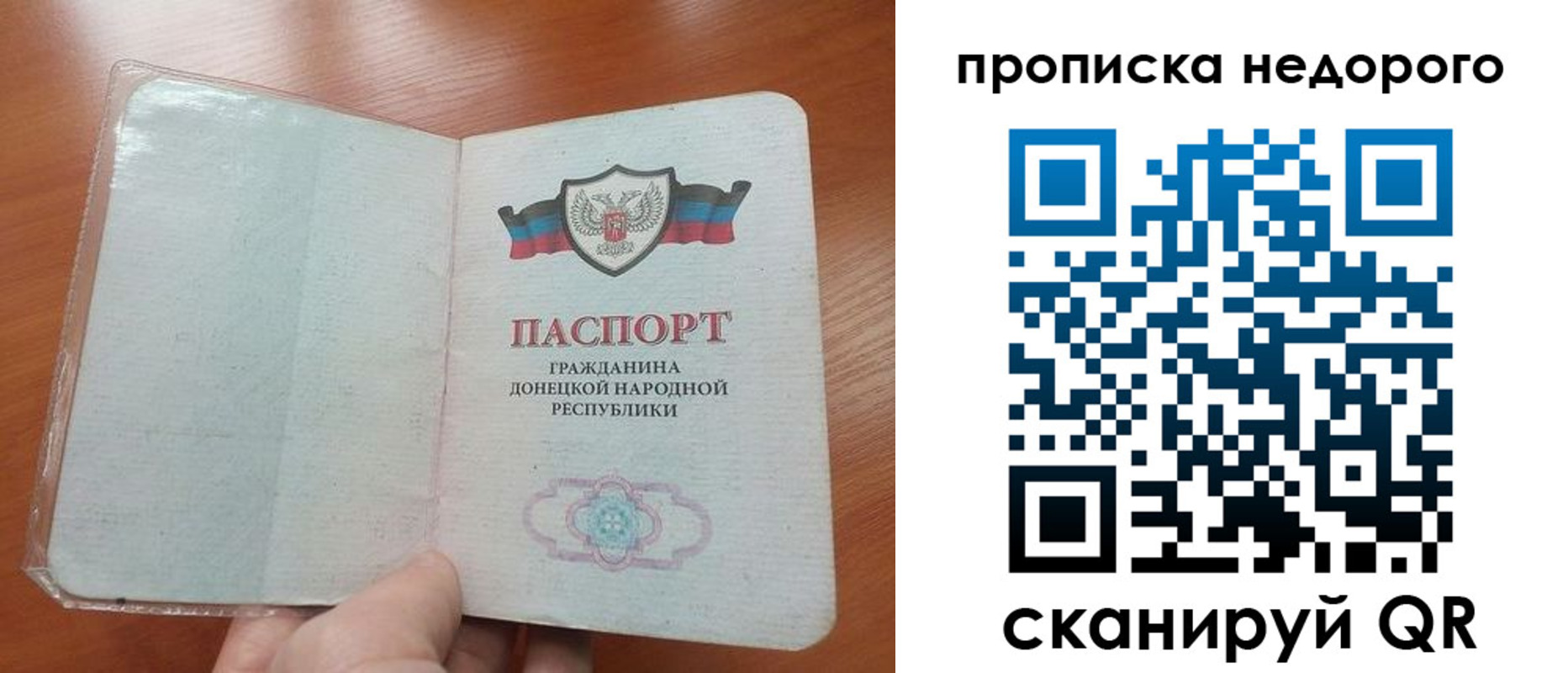 прописка паспорт в Суровикино