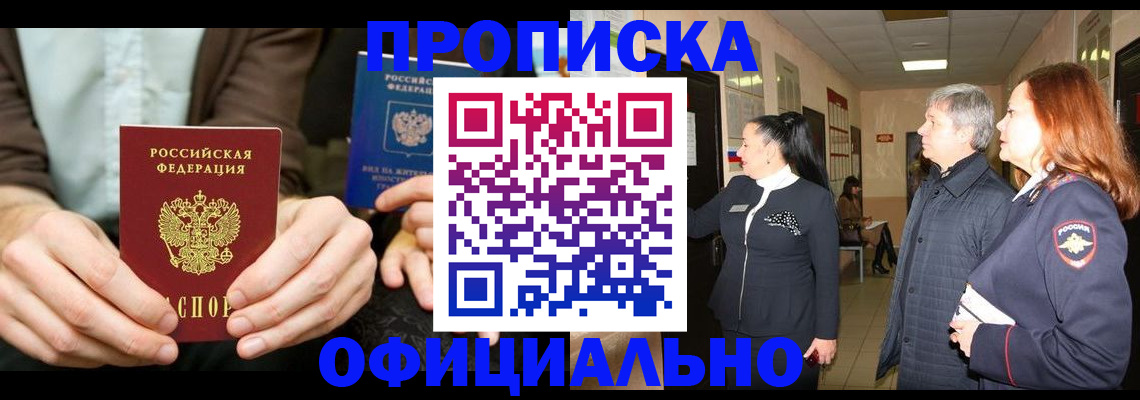 прописка для военкомата в Суровикино