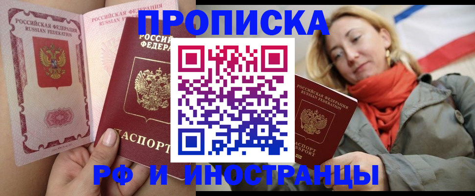 прописка регистрация в Суровикино