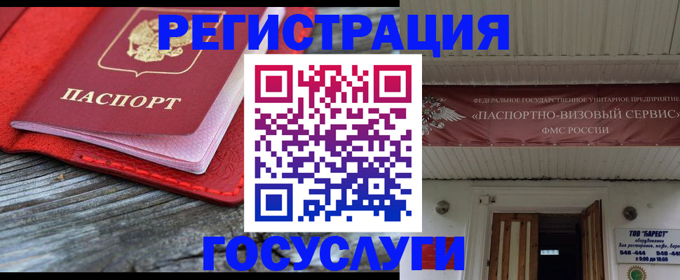 временная регистрация собственник в Суровикино