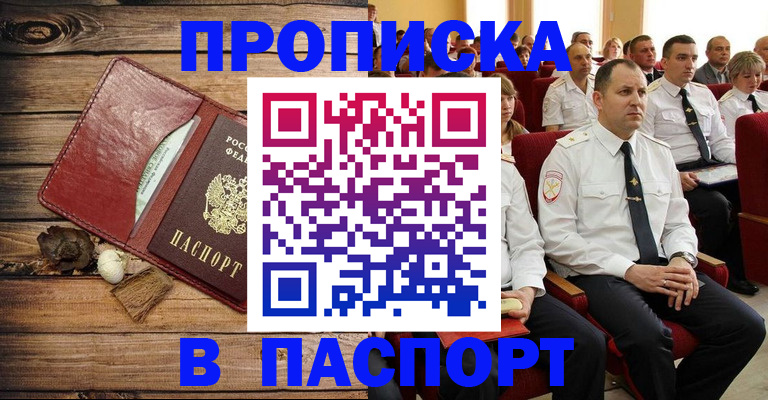 временная регистрация гарантия в Суровикино