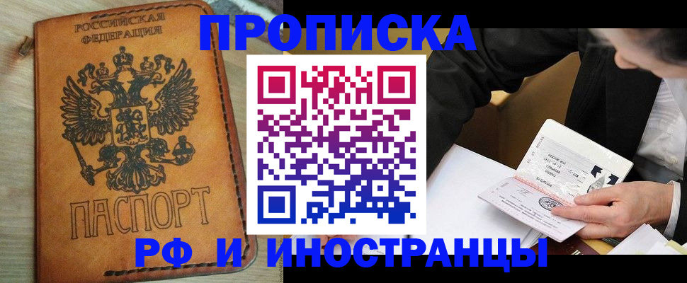 пропишу в квартире в Суровикино