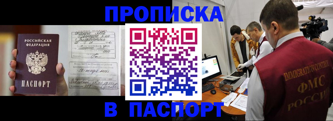 прописка паспорт в Суровикино