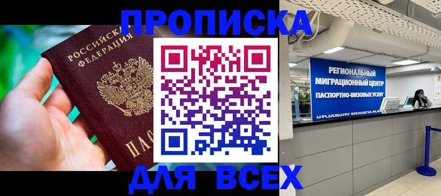 временная регистрация для школы в Суровикино