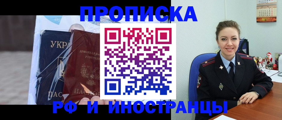 прописка для школы в Суровикино