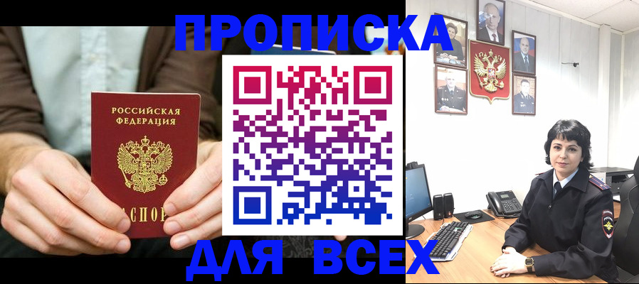 временная регистрация поиск в Суровикино