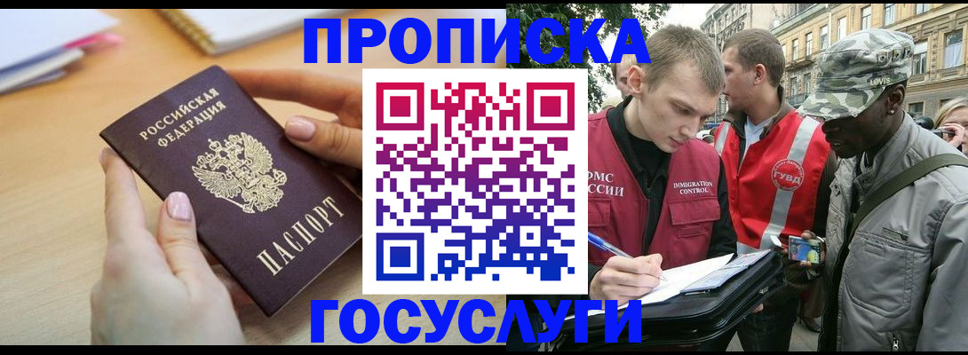 временная регистрация надежно в Суровикино