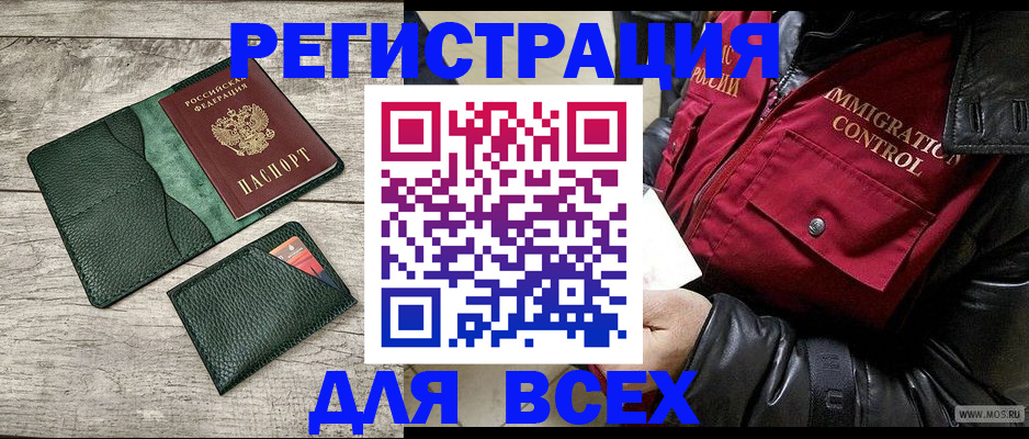 временная регистрация купить в Суровикино