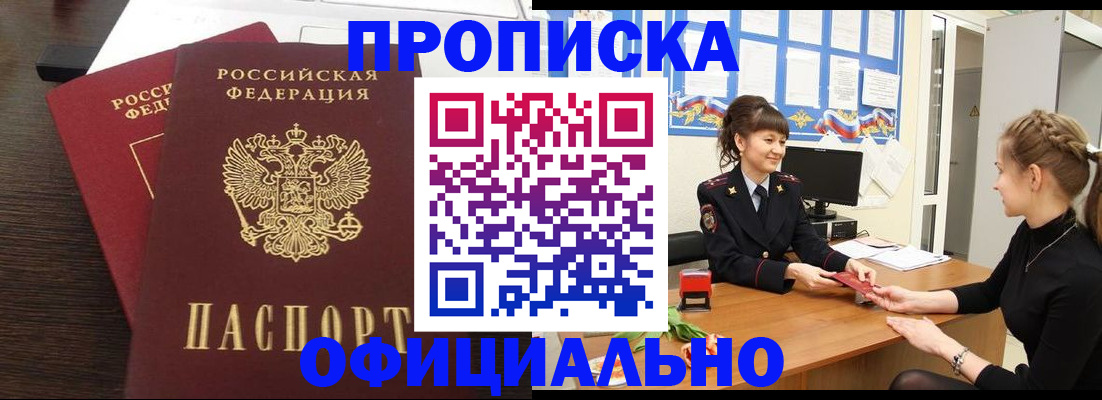 временная регистрация законно в Суровикино